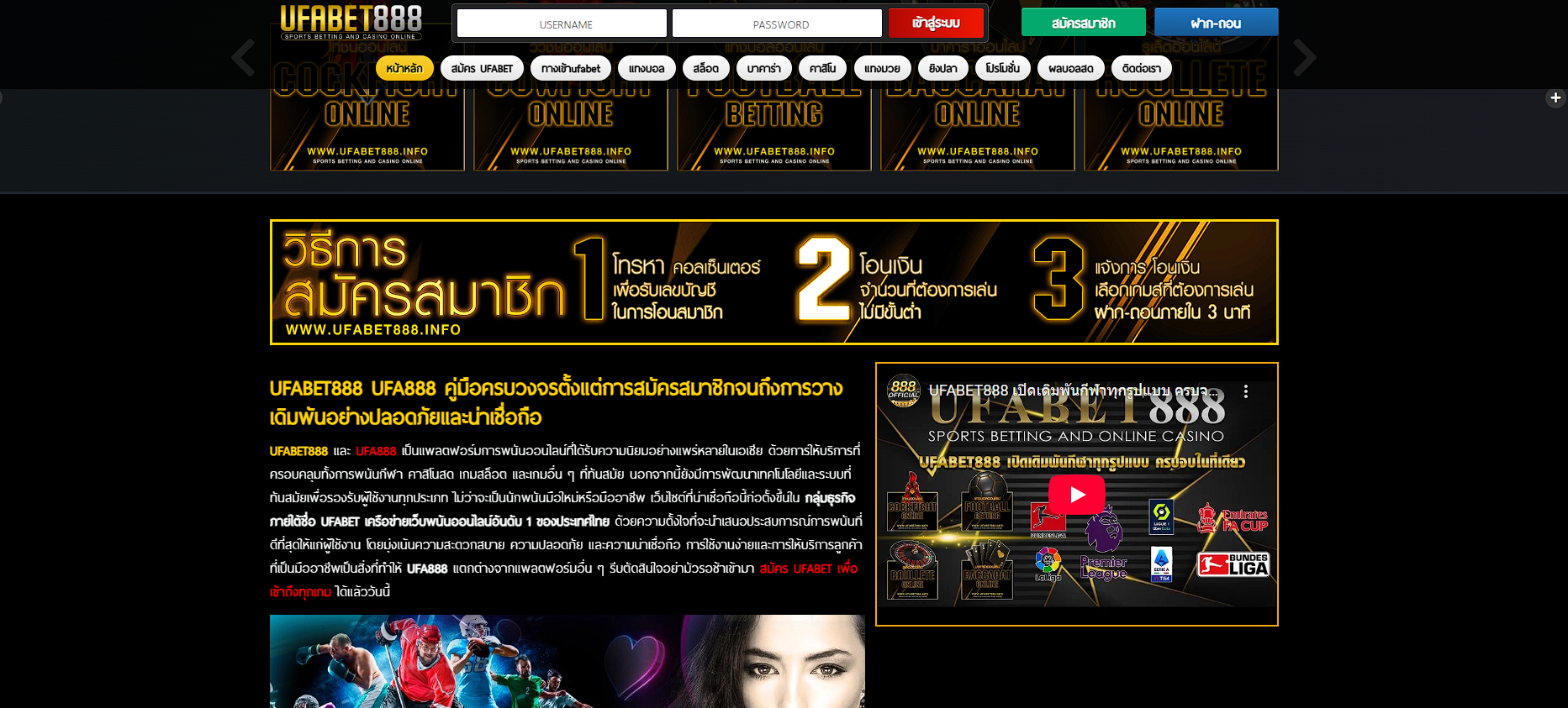 UFABET888 เว็บกีฬาออนไลน์ แทงบอล มวยไทย ครบวงจร