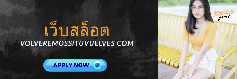 สล็อต volveremossituvuelves com