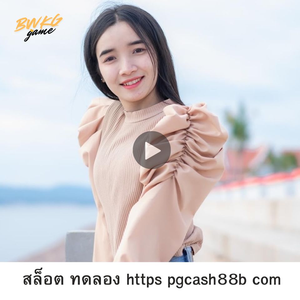 สล็อต ทดลอง https pgcash88b com