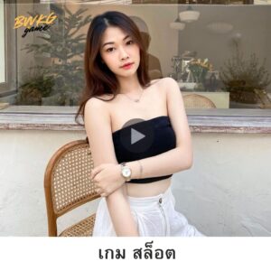 เกม สล็อต เล่นง่าย แตกบ่อย กำไรจริง